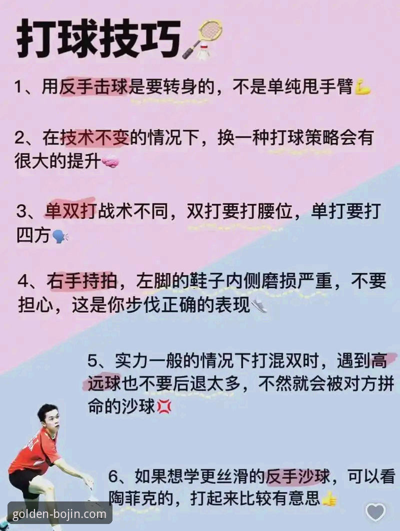 资深用户分享：金博体育官网实用技巧全解析，从入门到精通的使用心得